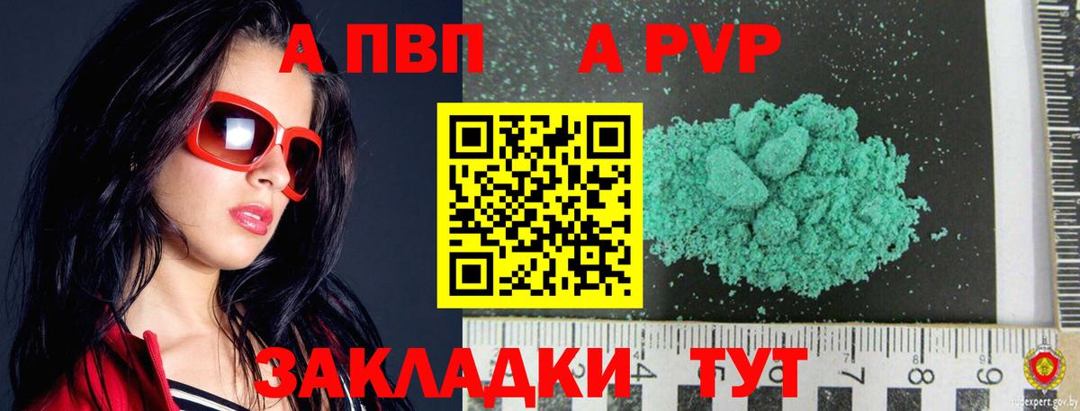 Alpha-PVP крисы CK Костомукша