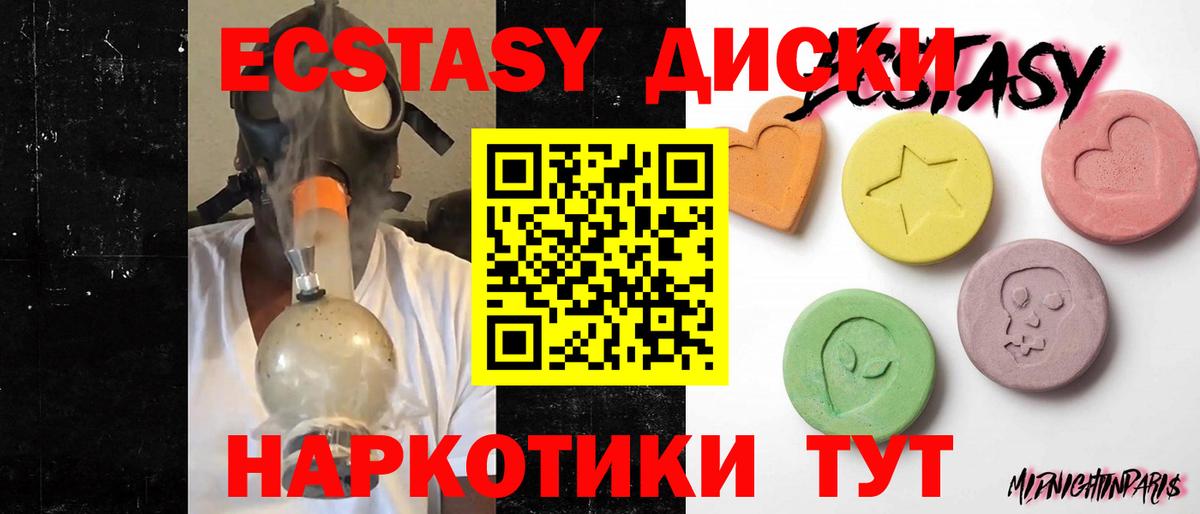 ЭКСТАЗИ 280 MDMA Костомукша