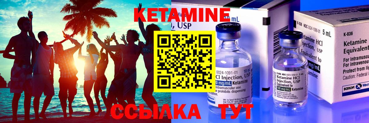 Костомукша  Кетамин VHQ  Вход с VPN 