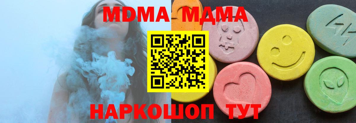 MDMA  MDMA Molly  Вход с VPN  МДМА кристаллы  Костомукша 