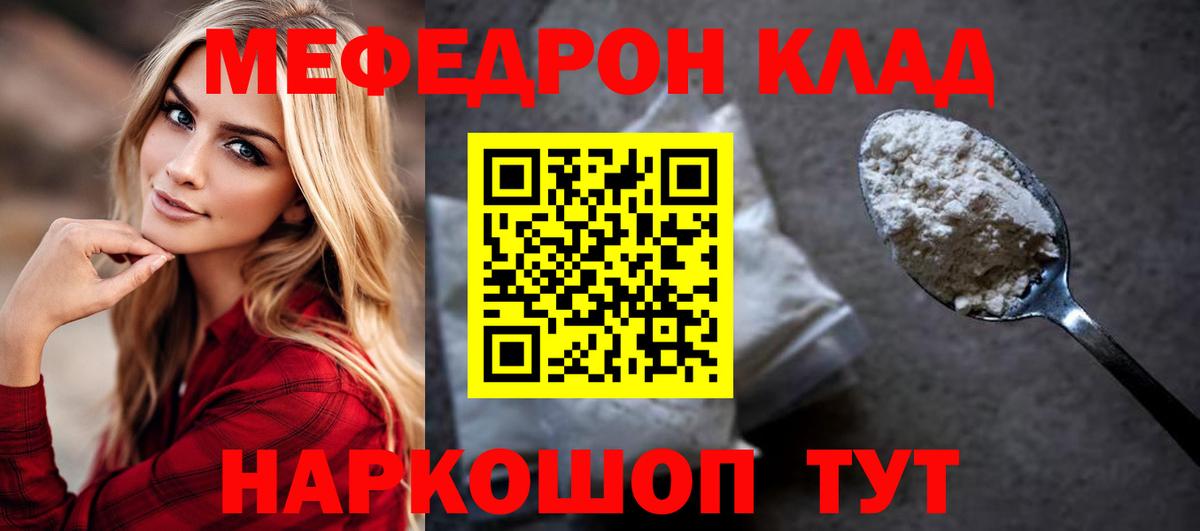 Костомукша  МЕФ  Меф мяу мяу  гидра сайт  Меф кристаллы  Мефедрон  Вход с VPN 