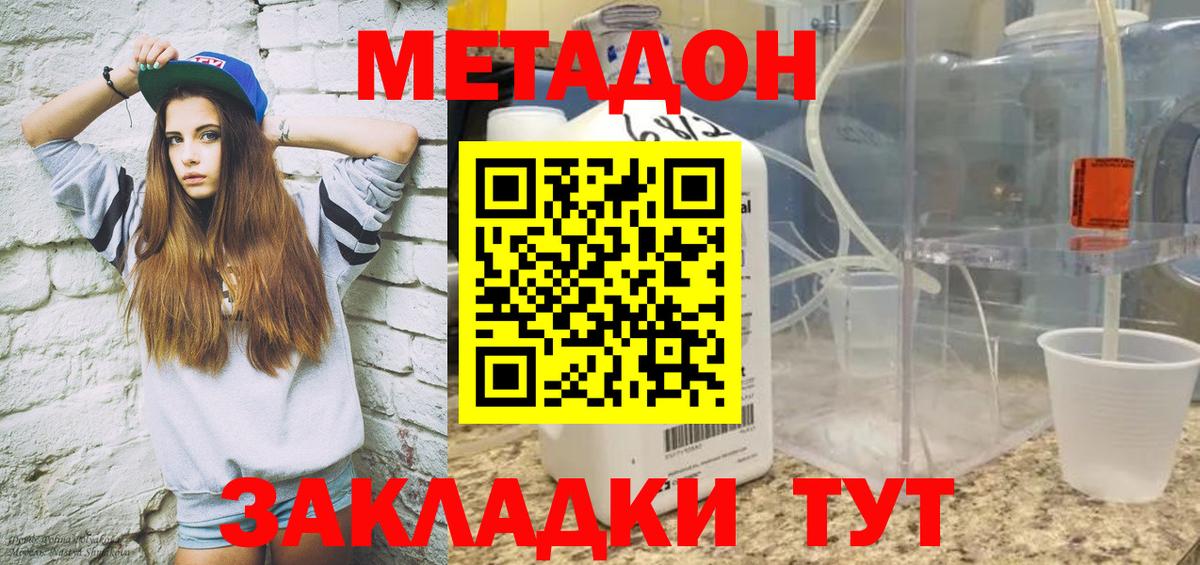Костомукша  сайты даркнета как зайти  Вход с VPN  Метадон VHQ 