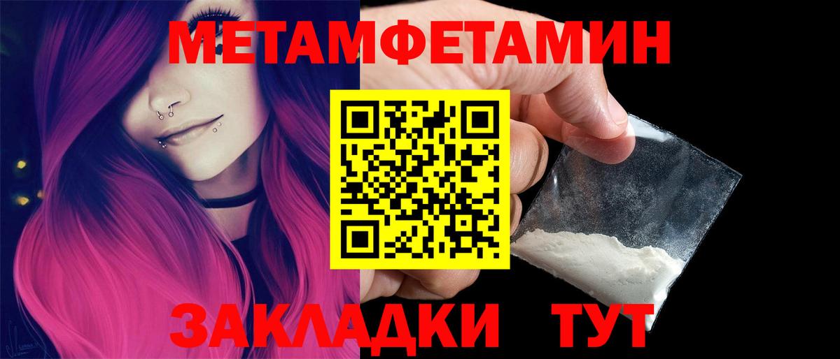 Костомукша  Первитин Methamphetamine  Вход с VPN 