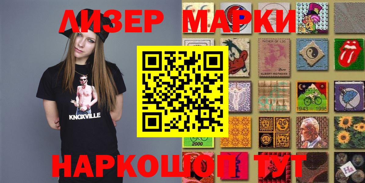 Марки NBOMe  Марки NBOMe 1,5мг  Вход с VPN  цена   Костомукша 