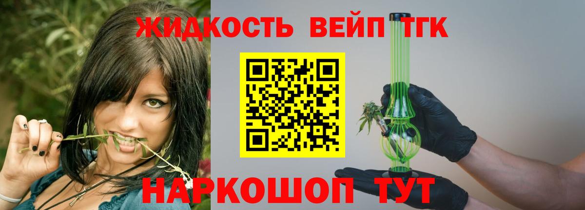купить закладку  Вход с VPN  Костомукша  Дистиллят ТГК вейп 